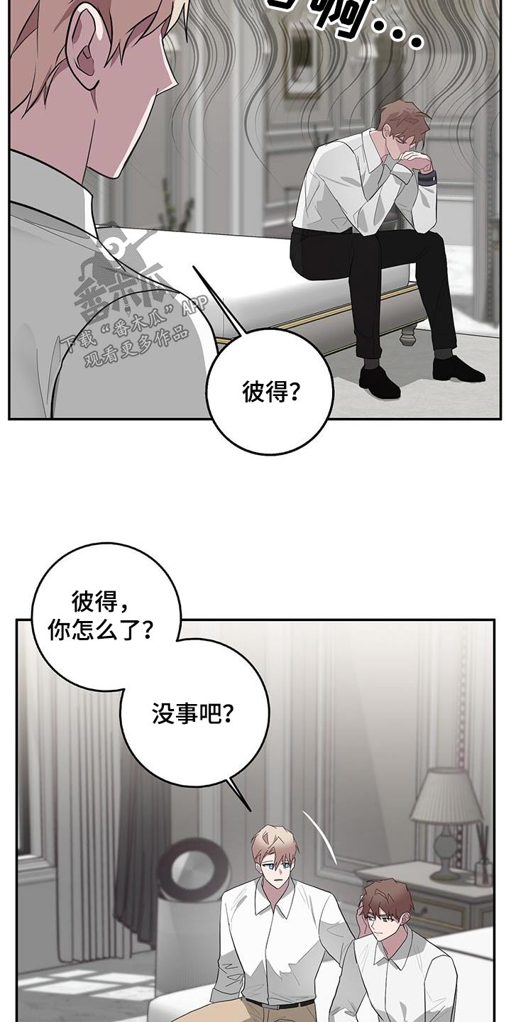 恶棍天使电影漫画,第78章：不可控2图