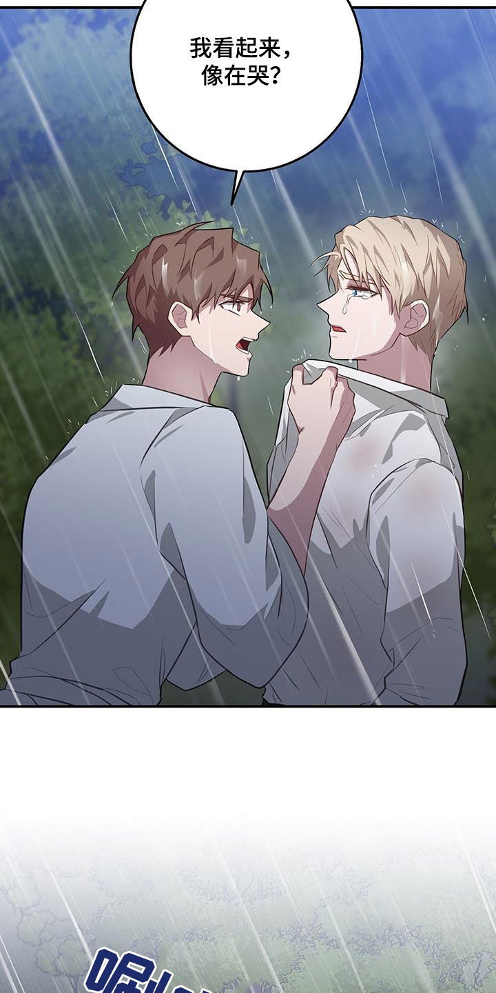 恶棍天使在线观看免费漫画,第82章：发病2图