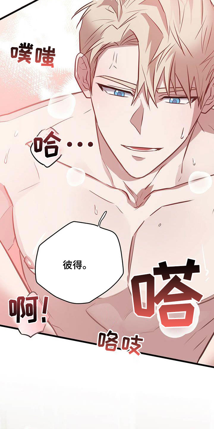 恶棍之都豆瓣漫画,第28章：逗留一周2图