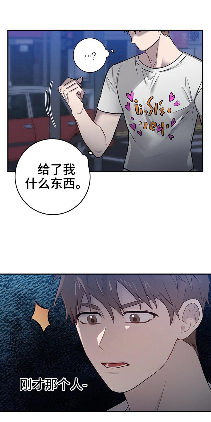 恶棍家族的继承人漫画漫画,第45章：后面1图