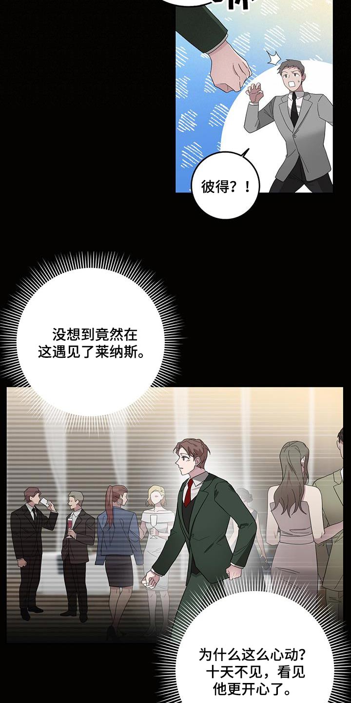 恶棍之城免费版完整版在线观看漫画,第69章：对象2图