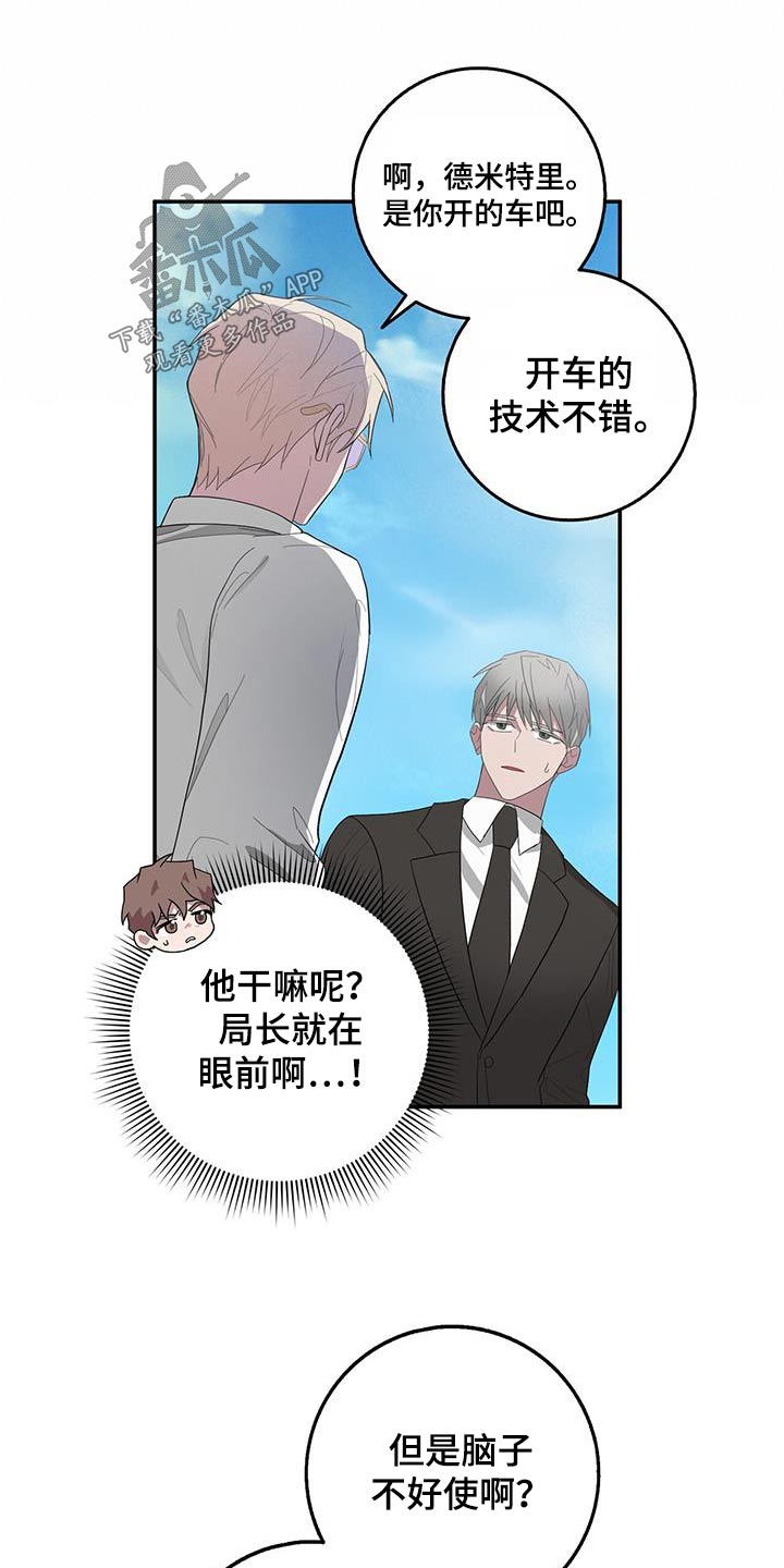 恶棍父亲迅雷下载漫画,第73章：乘坐1图