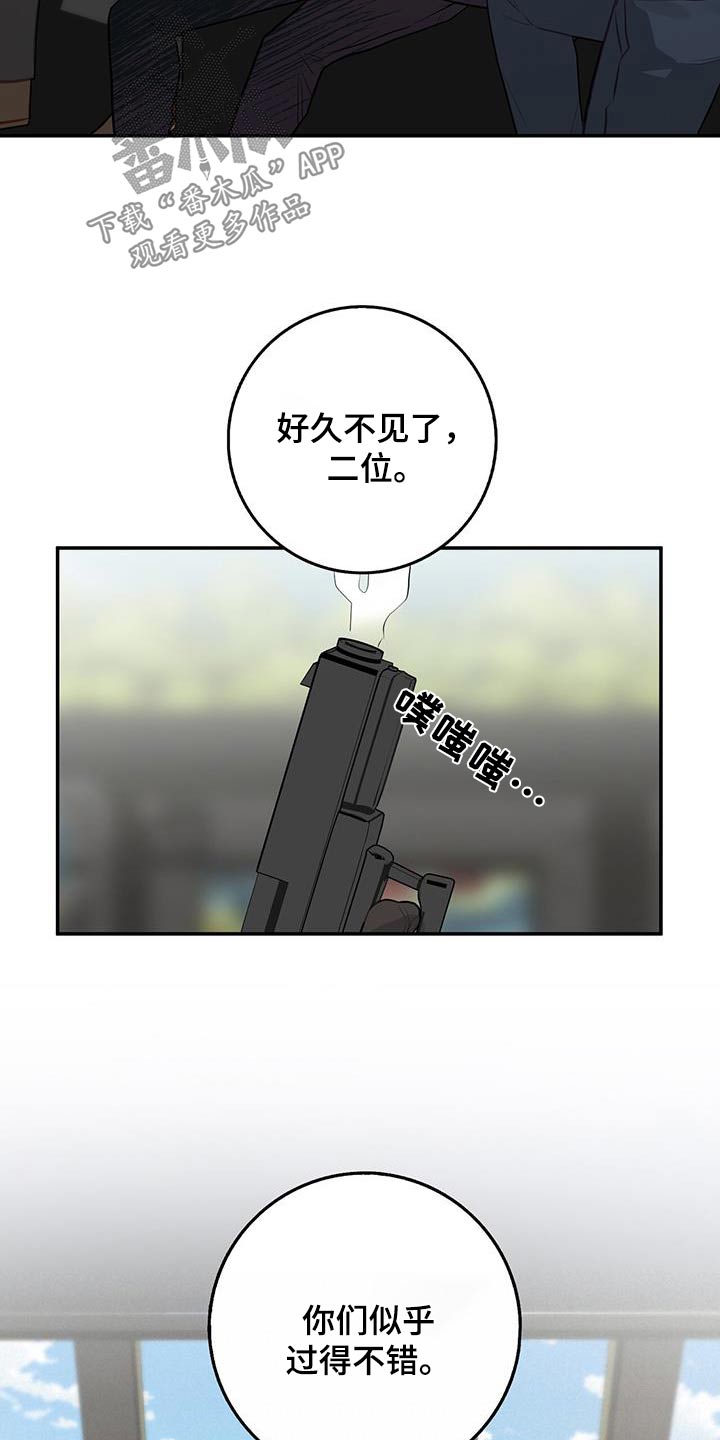 恶棍天使歌曲漫画,第93章：到最后1图