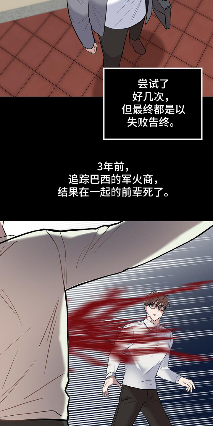 恶棍羞辱女儿真实事件漫画,第3章：精神病院1图