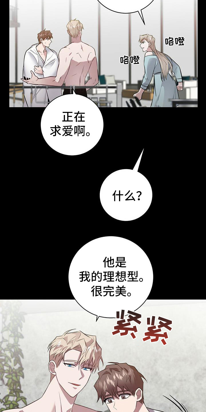 恶棍的宝贝妹妹漫画漫画,第14章：态度不同1图