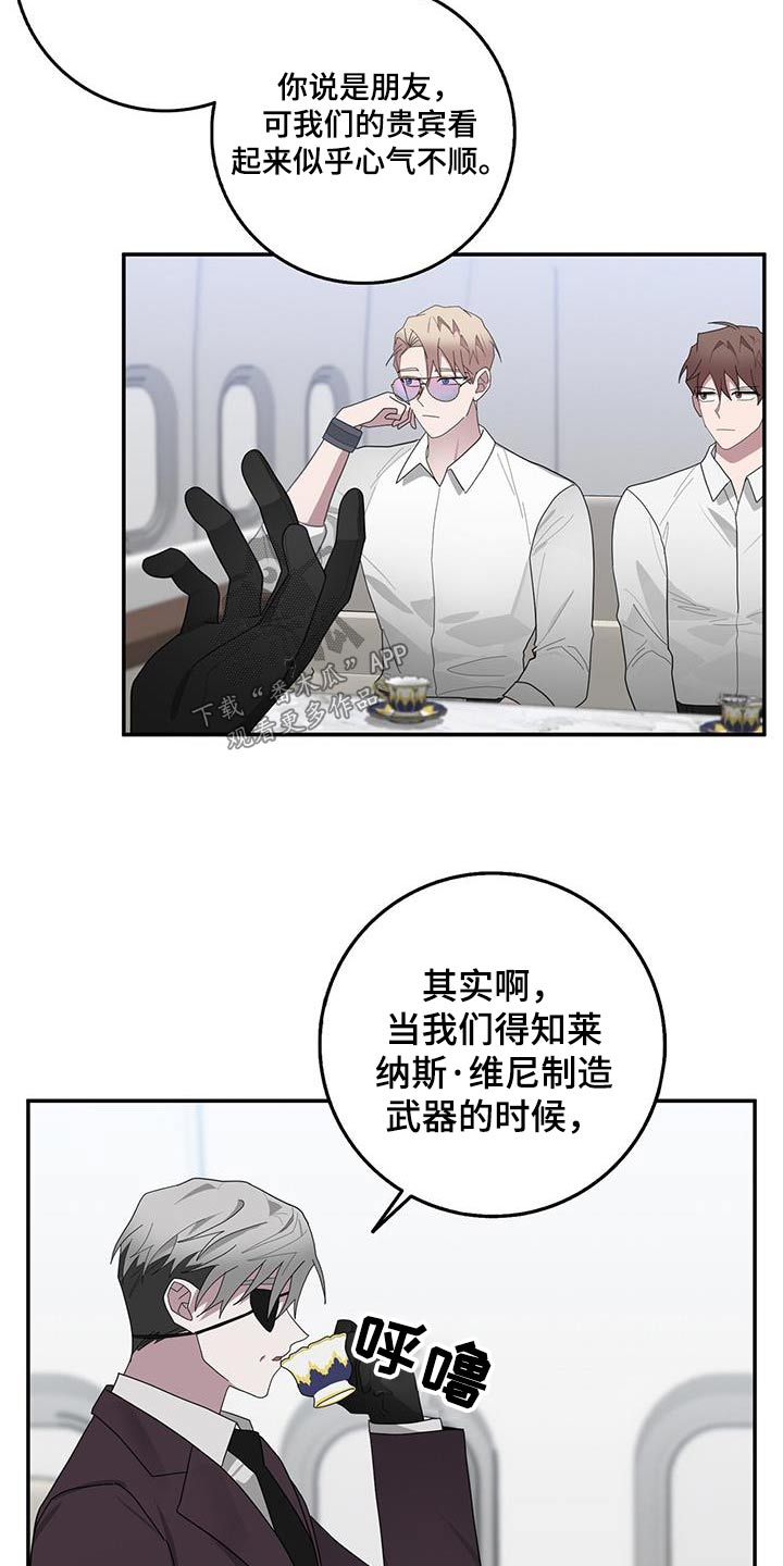 恶棍模拟器作弊码怎么用漫画,第75章：你的想法2图