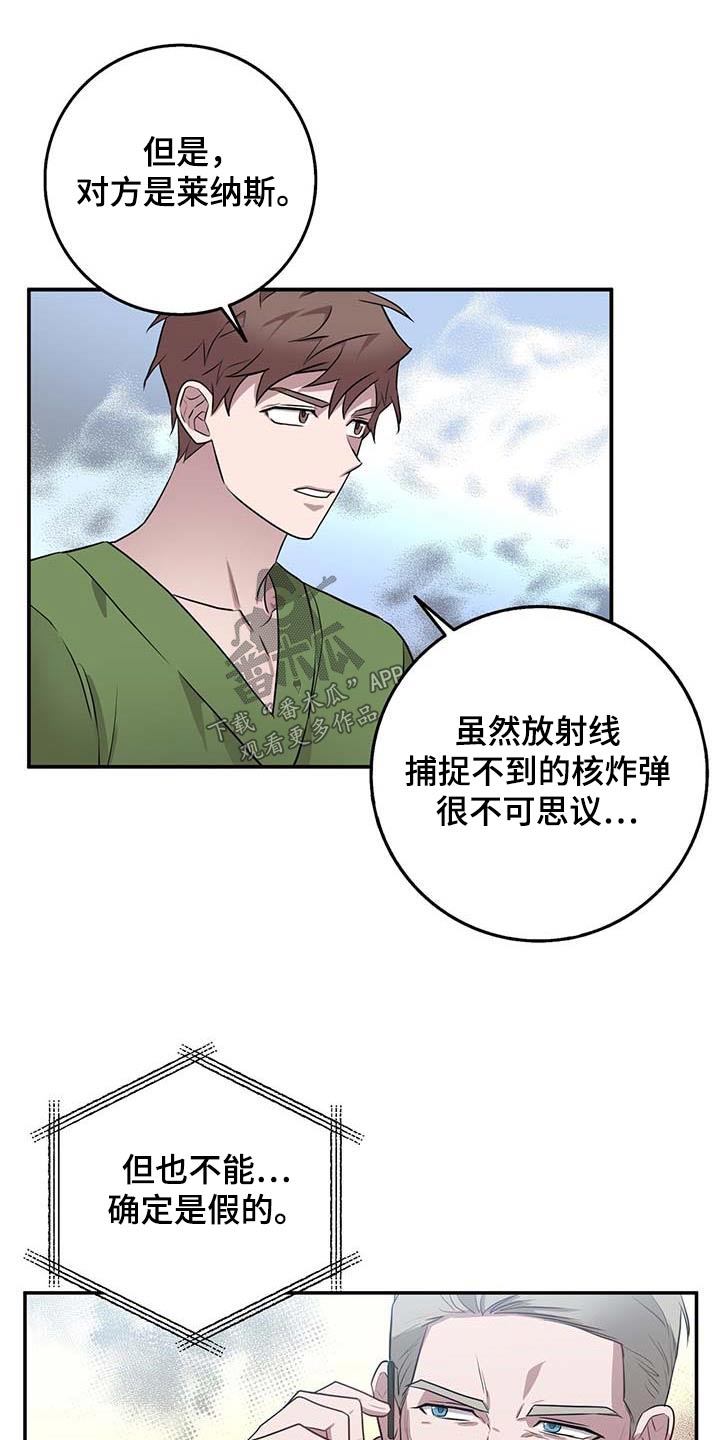 恶棍复合弓和恶魔复合弓漫画,第64章：恋人2图