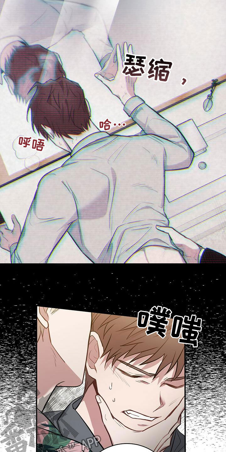 恶棍天使在线观看免费漫画,第33章：闪开1图