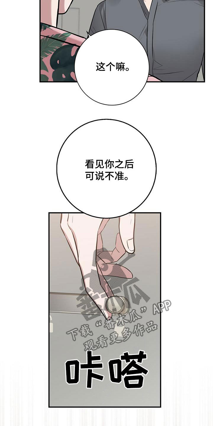 恶棍父亲电影完整版免费观看漫画,第33章：闪开1图