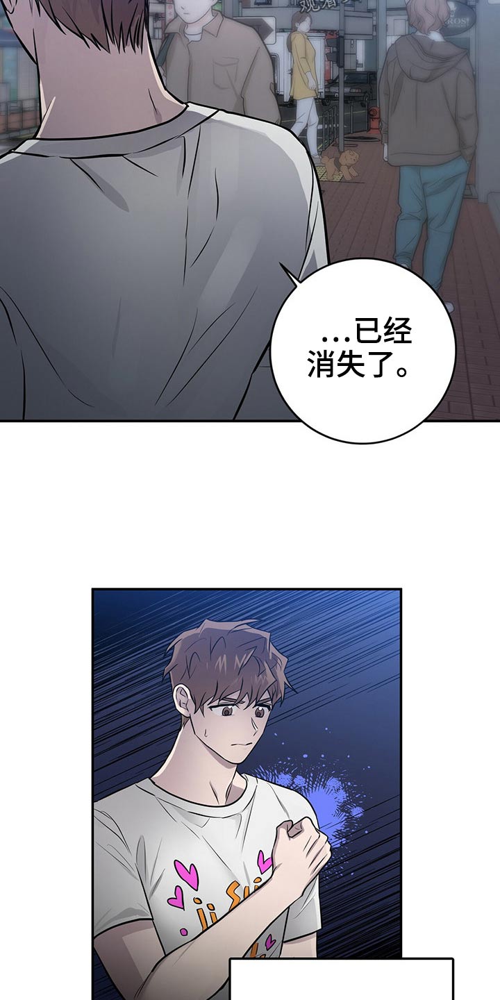 恶棍天使在线观看免费漫画,第45章：后面1图