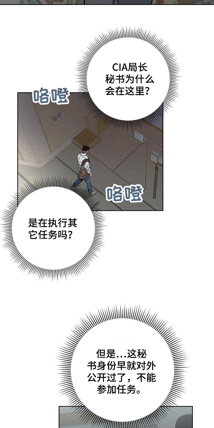 恶棍复合弓和恶魔复合弓漫画,第39章：潜入2图