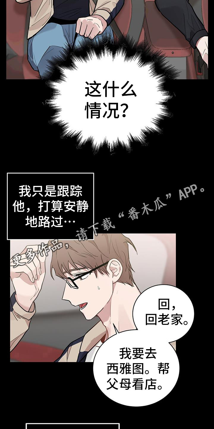 恶棍之路小说漫画,第24章：暗恋1图