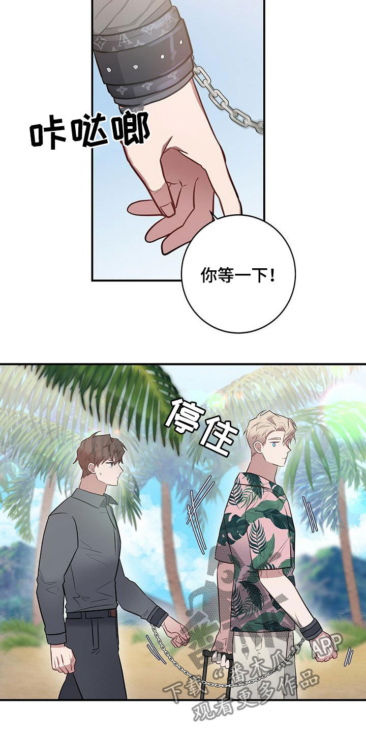 恶棍的宝贝妺妹第二季漫画,第31章：为了任务2图