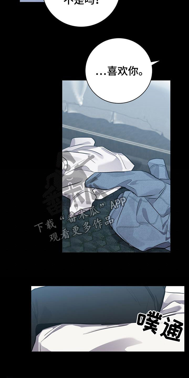 恶棍天使在线观看免费漫画,第26章：别走2图