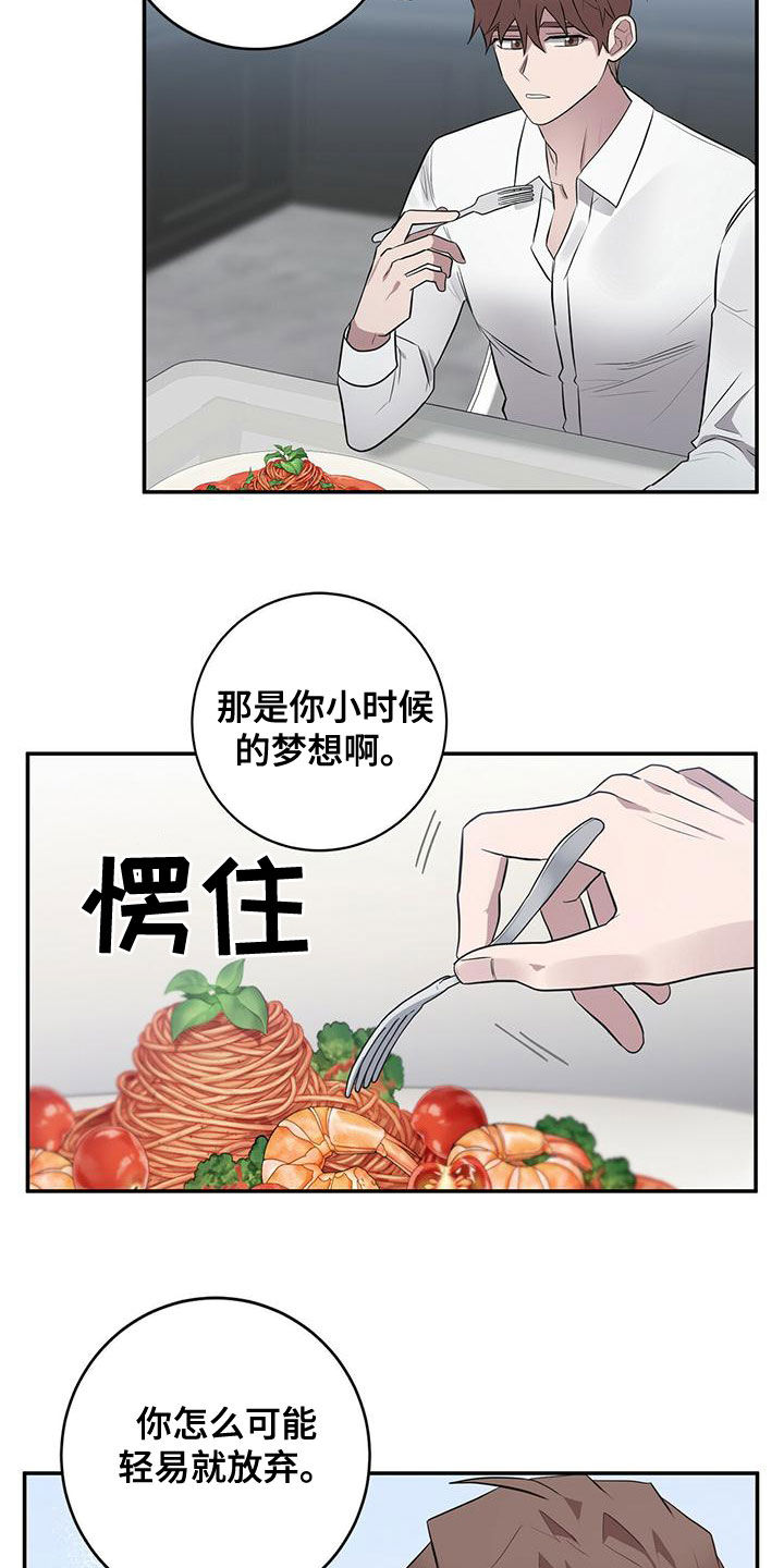 恶棍们的团宠漫画在线观看漫画,第56章：以前见过1图