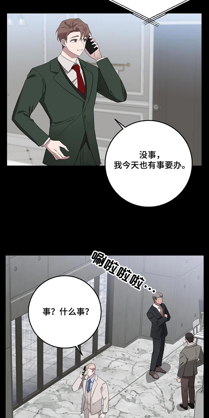 恶棍公爵的宝贝酷漫屋漫画,第68章：派对1图