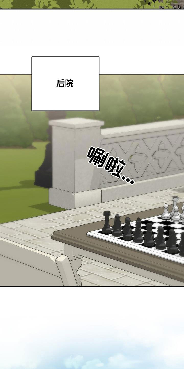 恶棍天使查小刀漫画,第85章：下棋2图