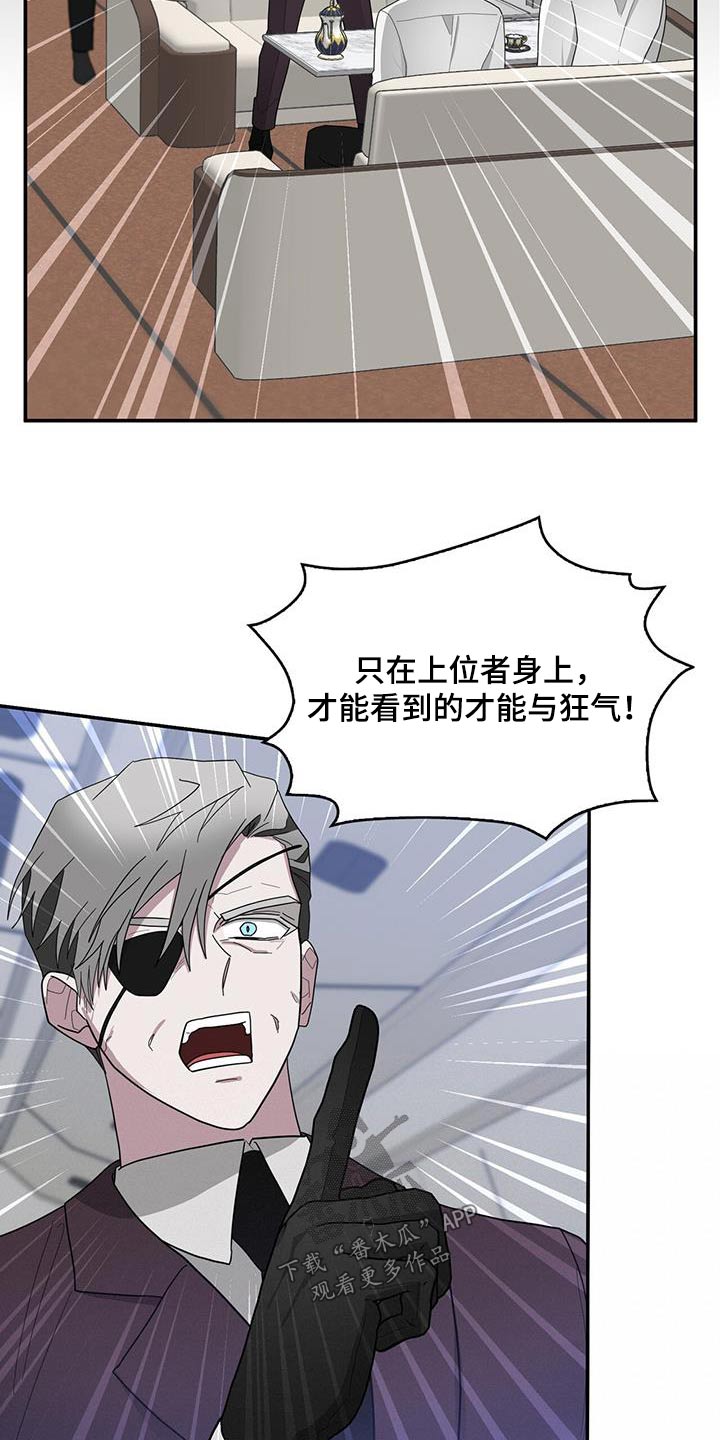 恶棍天使在线观看免费漫画,第75章：你的想法1图