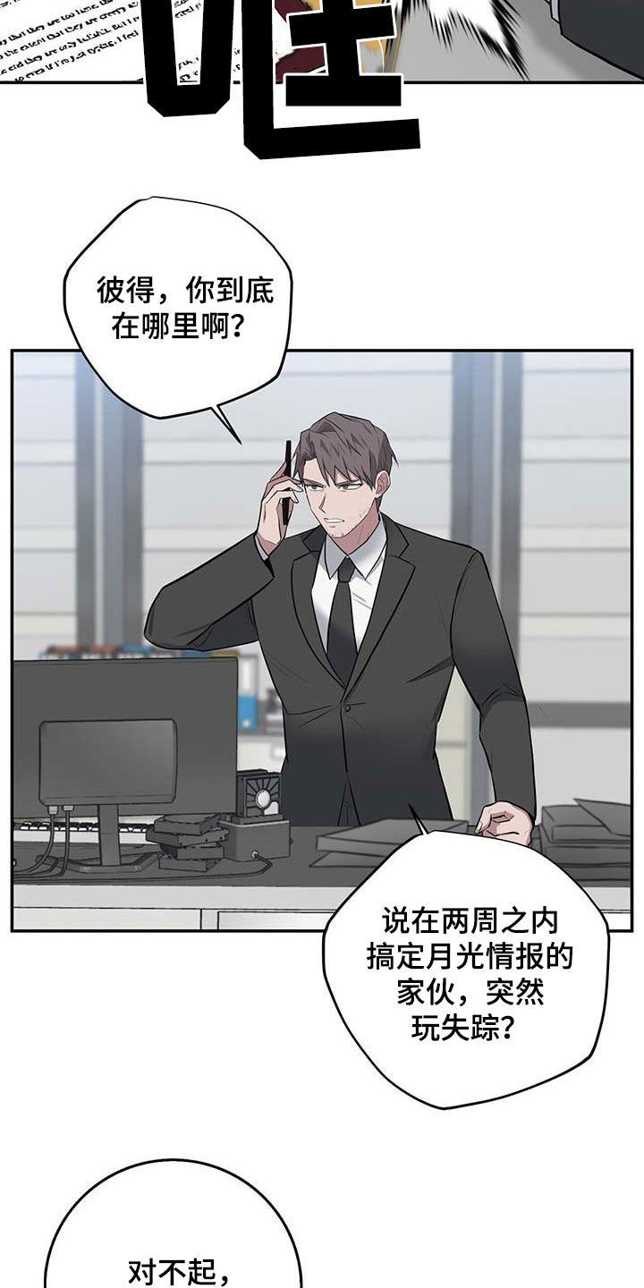 恶棍模拟器漫画,第61章：全员出动2图