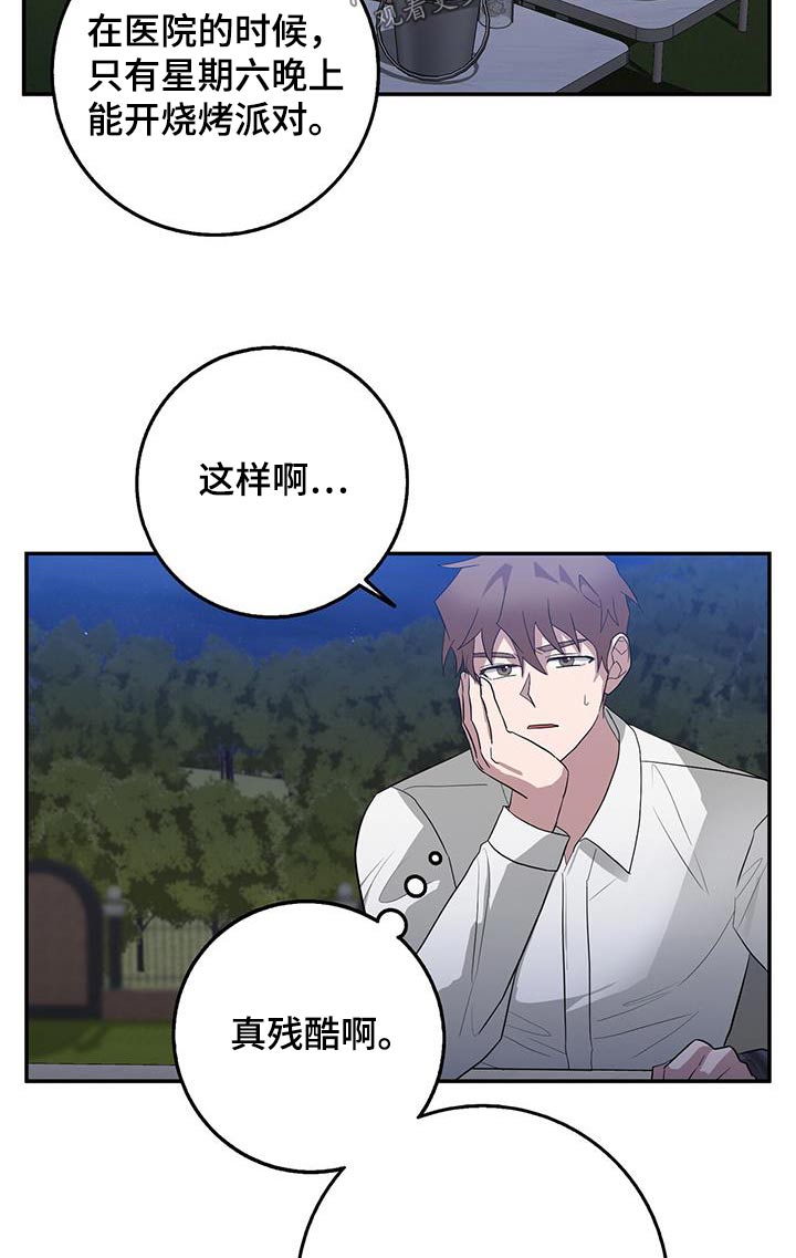 恶棍父亲电影完整版免费观看漫画,第79章：烤肉2图