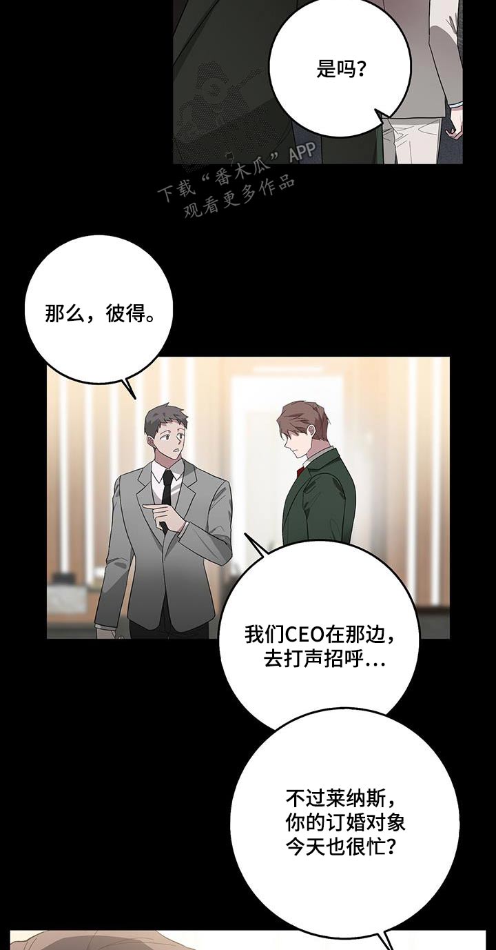 恶棍天使在线观看免费漫画,第69章：对象2图