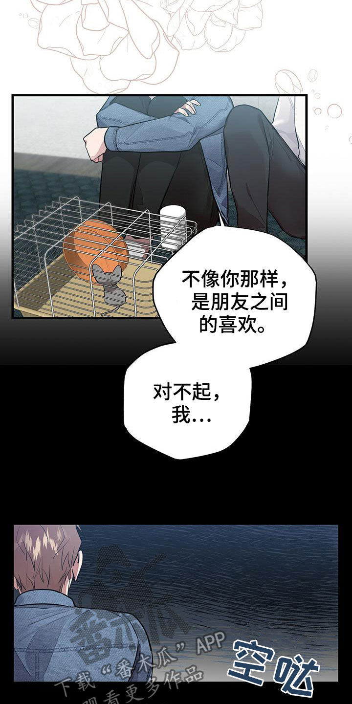 恶棍电影丹麦漫画,第26章：别走1图