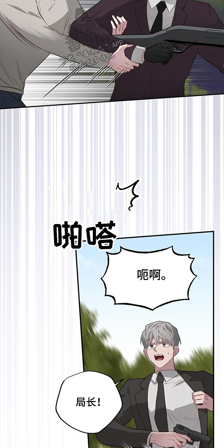 恶棍天使免费高清完整版国语漫画,第90章：枪声2图