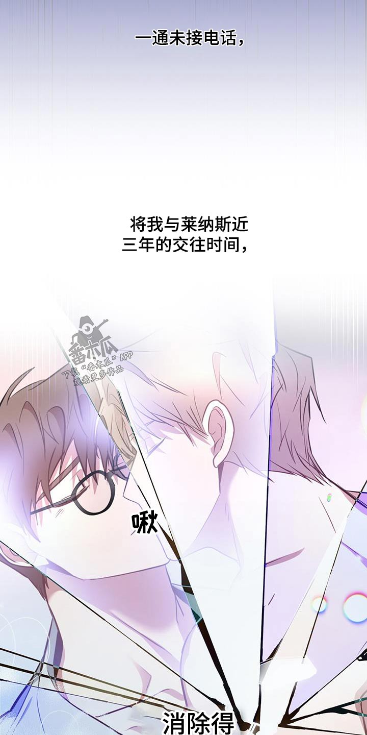 恶棍少女图片漫画,第71章：渴望2图