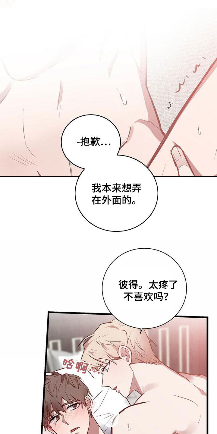 恶棍之都豆瓣漫画,第28章：逗留一周1图