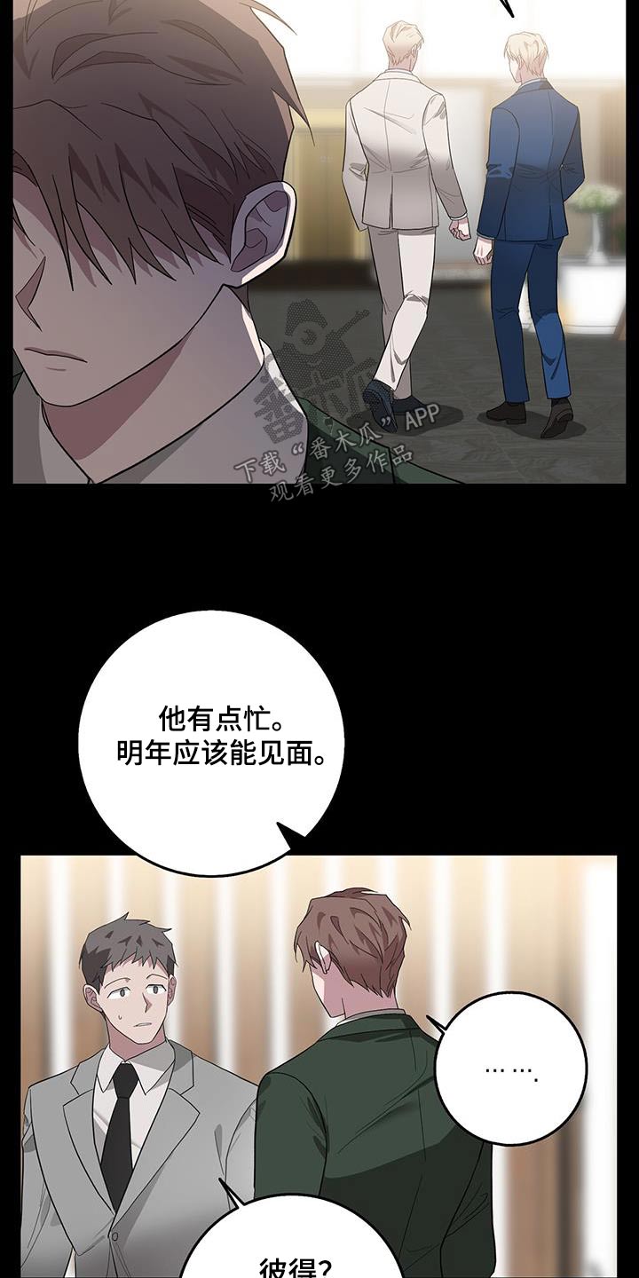 恶棍天使在线观看免费漫画,第69章：对象1图