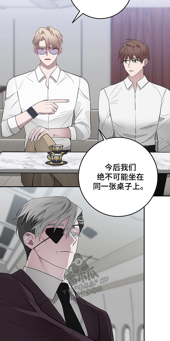 恶棍的宝贝妺妹漫画免费观看漫画,第75章：你的想法1图