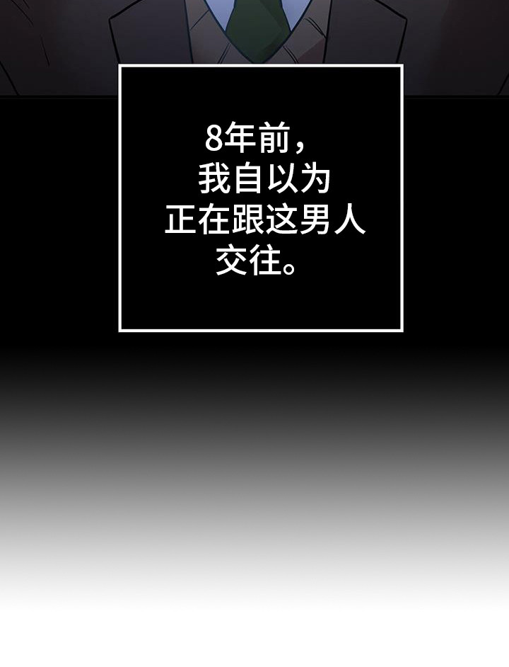恶棍天使在线观看免费漫画,第1章：目标人物2图