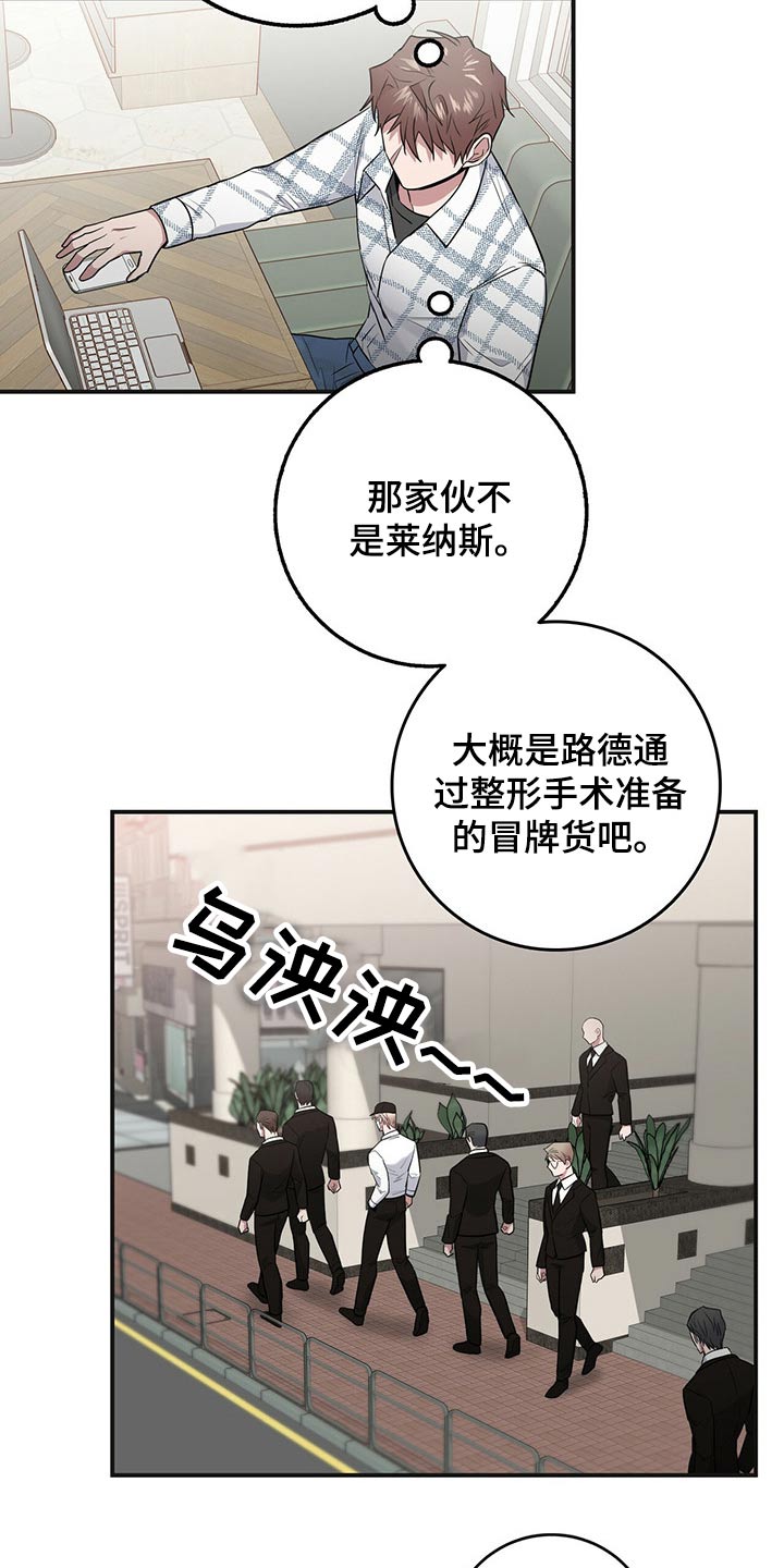 恶棍巢穴漫画,第38章：尾随1图