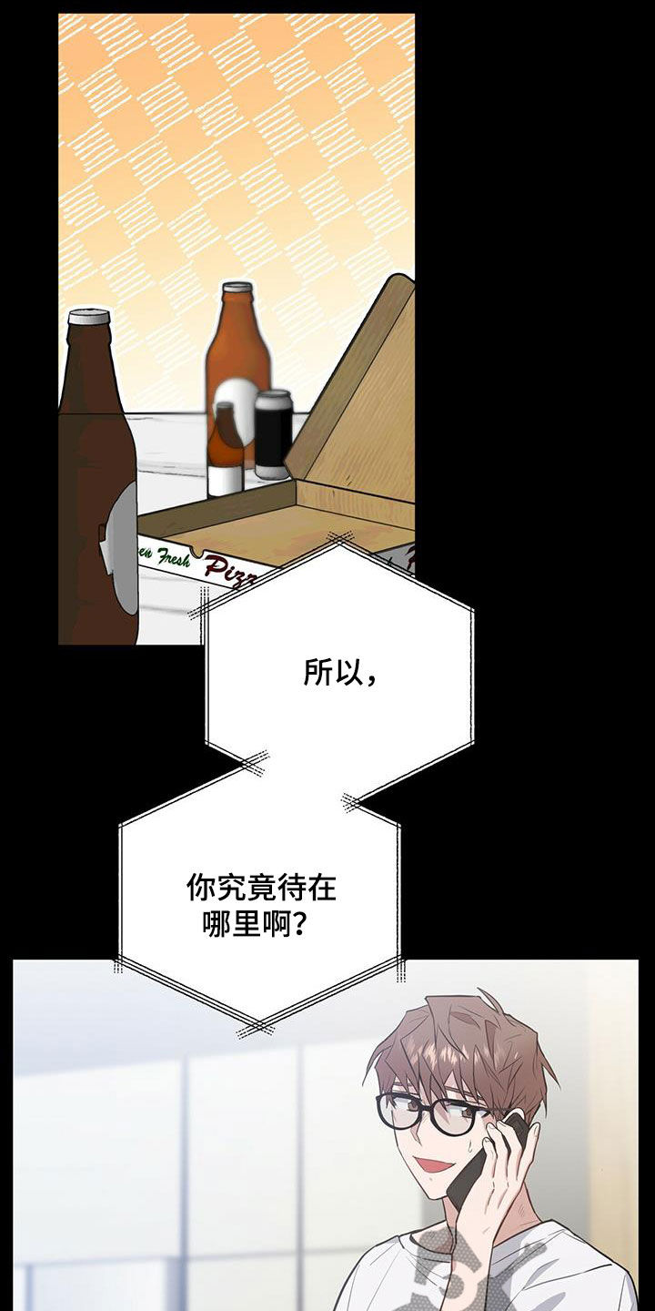 恶棍天使迅雷下载电影天堂漫画,第29章：戒指2图