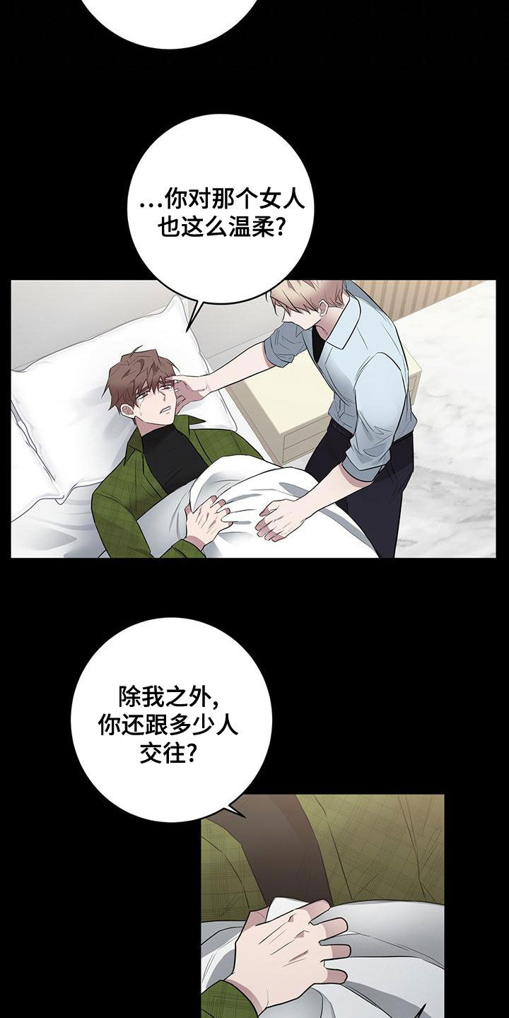 恶棍天使在线观看免费漫画,第54章：相信1图