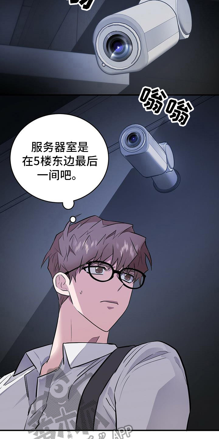 恶棍天使在线观看免费漫画,第9章：抓紧行动1图