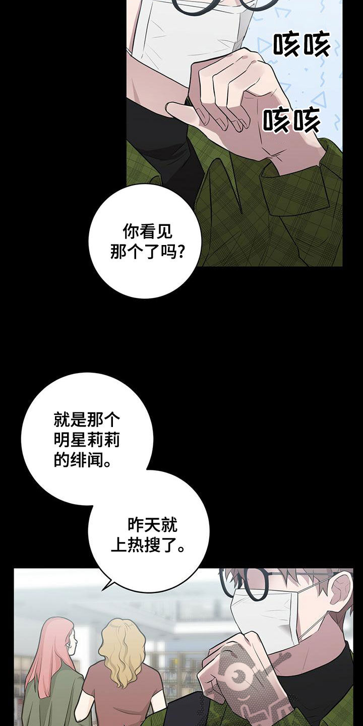 恶棍天使查小刀漫画,第53章：逃避现实2图