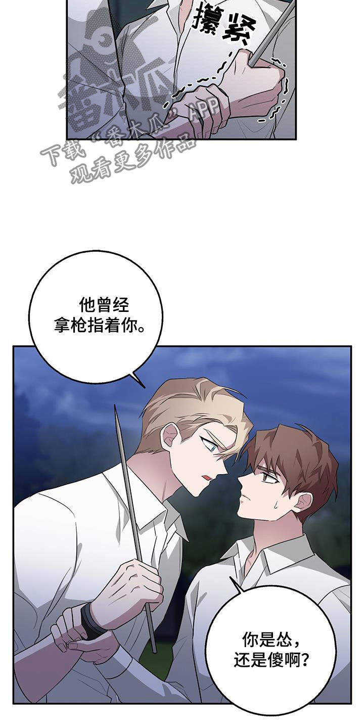 恶棍仗势漫画,第80章：想见你2图