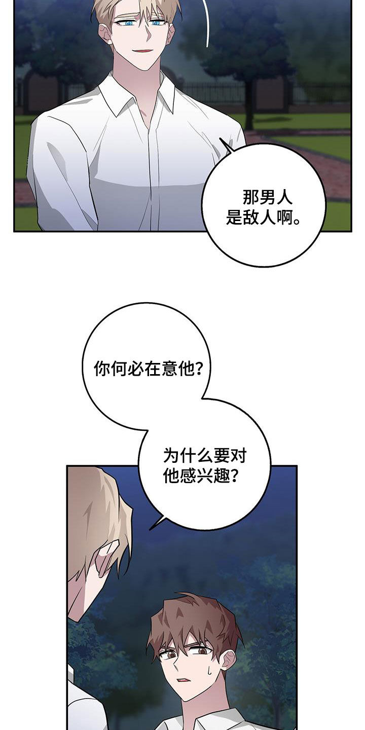 恶棍仗势漫画,第80章：想见你1图