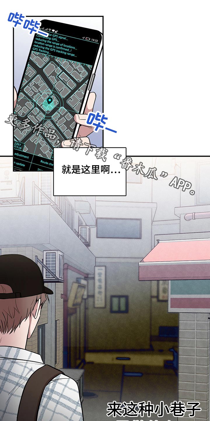 恶棍巢穴漫画,第38章：尾随1图