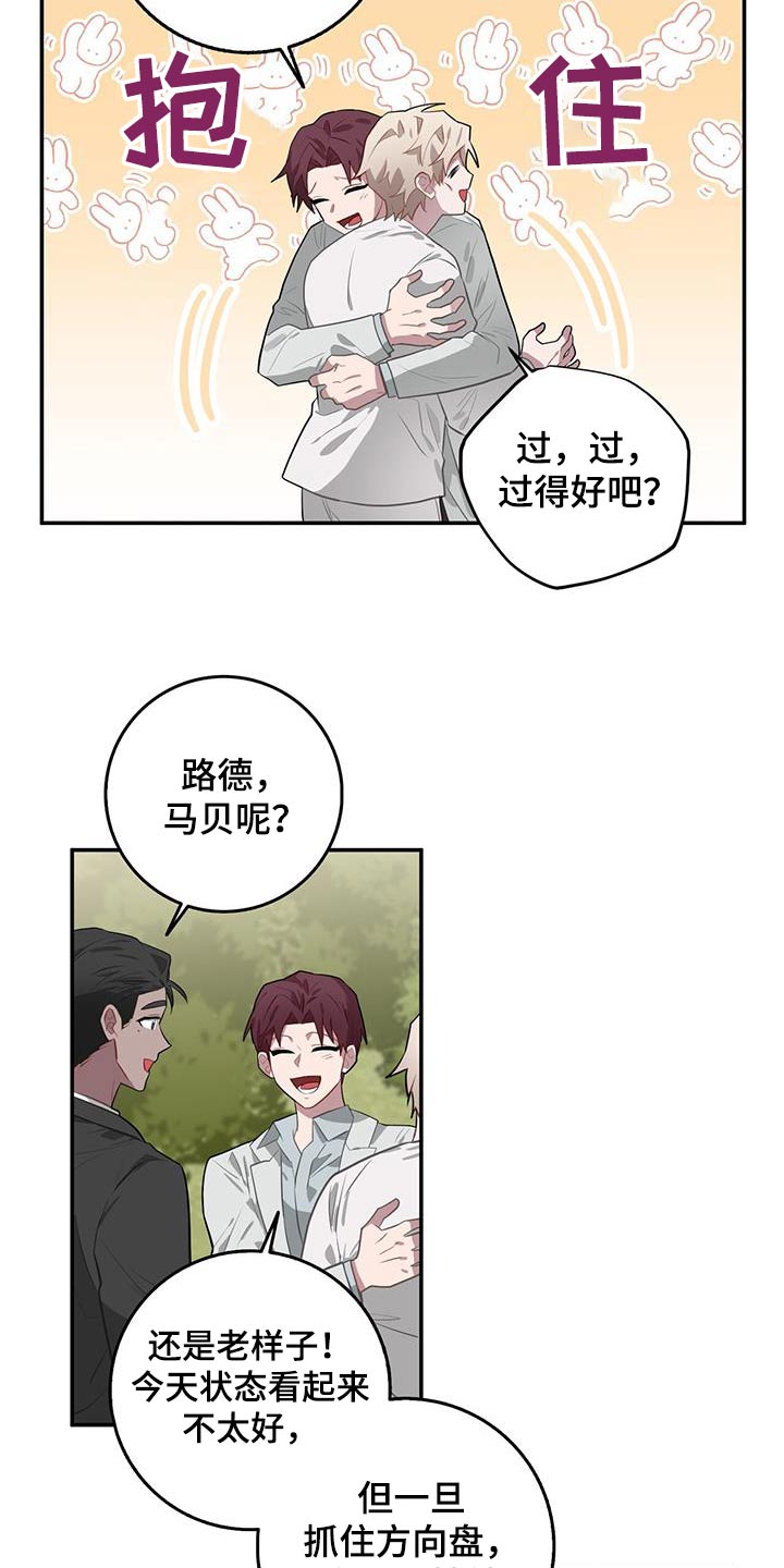 恶棍少女图片漫画,第94章：检查1图