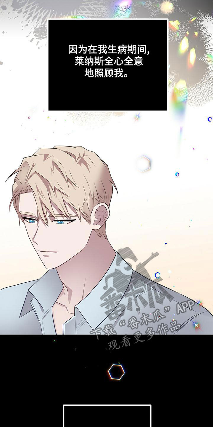 恶棍天使在线观看免费漫画,第54章：相信2图