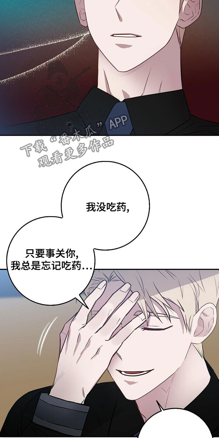 恶棍父亲迅雷下载漫画,第50章：骗子1图