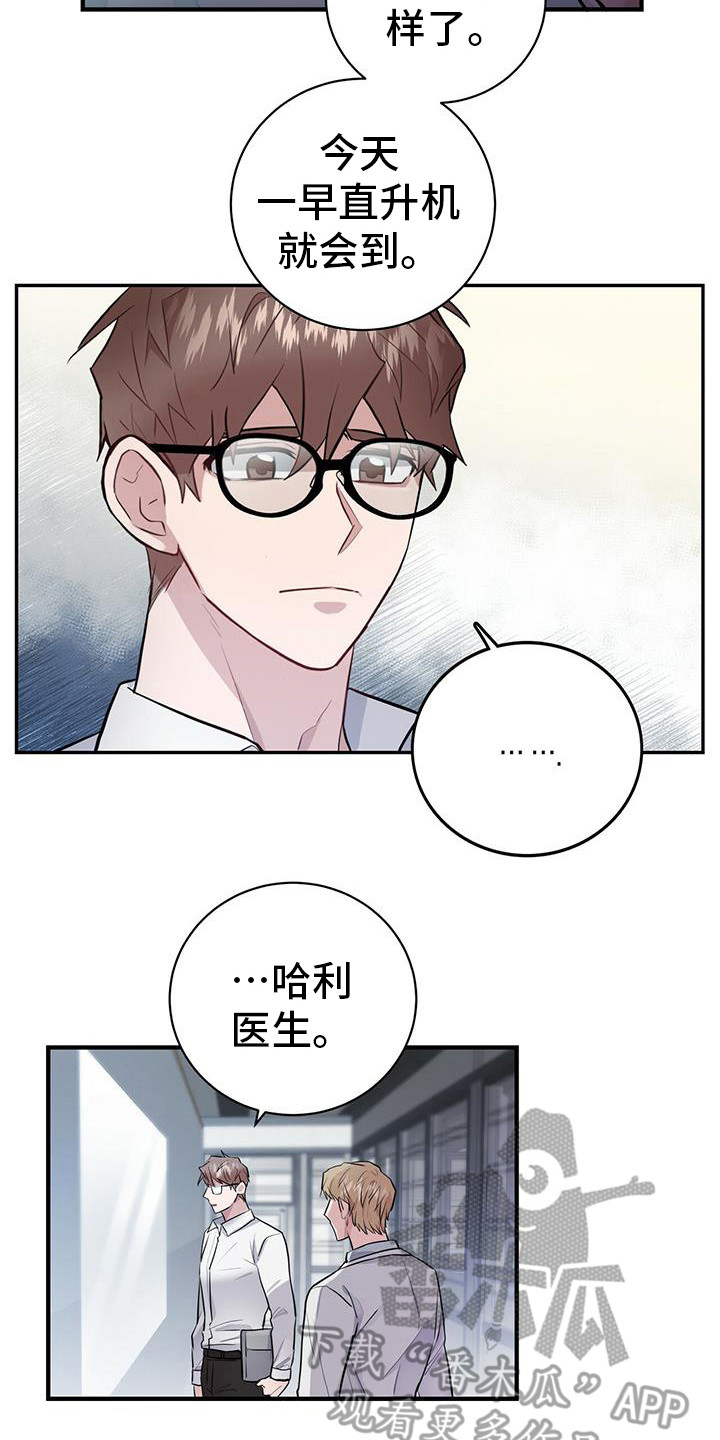 恶棍的宝贝妺妹漫画免费观看漫画,第9章：抓紧行动1图