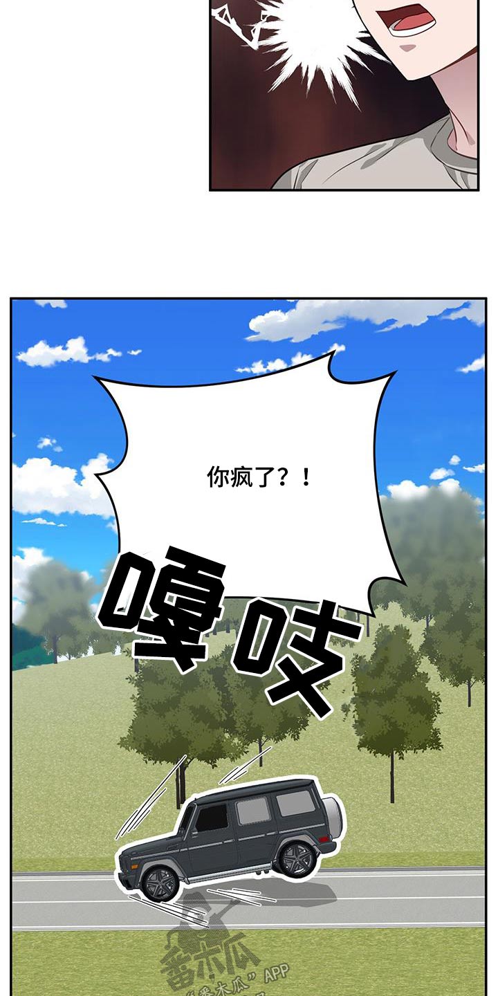 恶棍天使在线观看免费漫画,第91章：一团糟1图