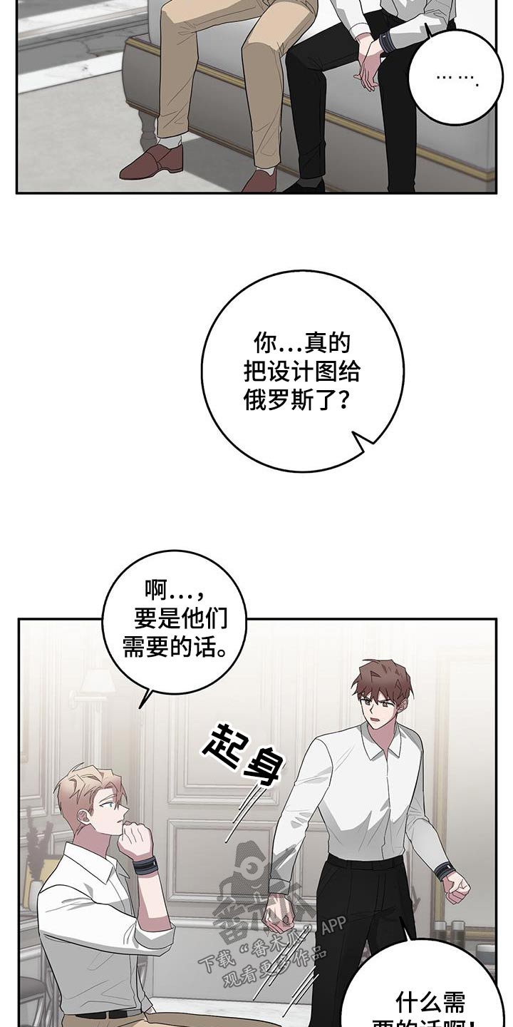 恶棍少女图片漫画,第78章：不可控1图