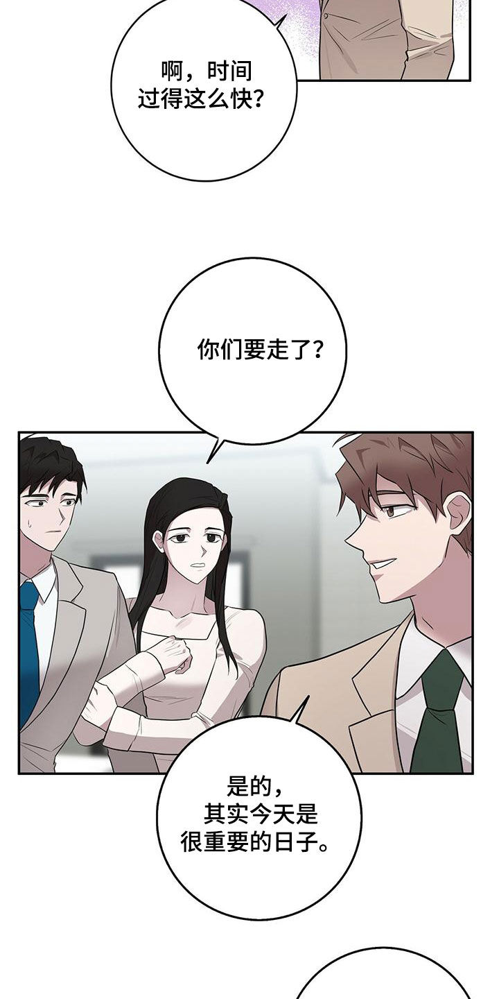 恶棍仗势漫画,第60章：地点2图