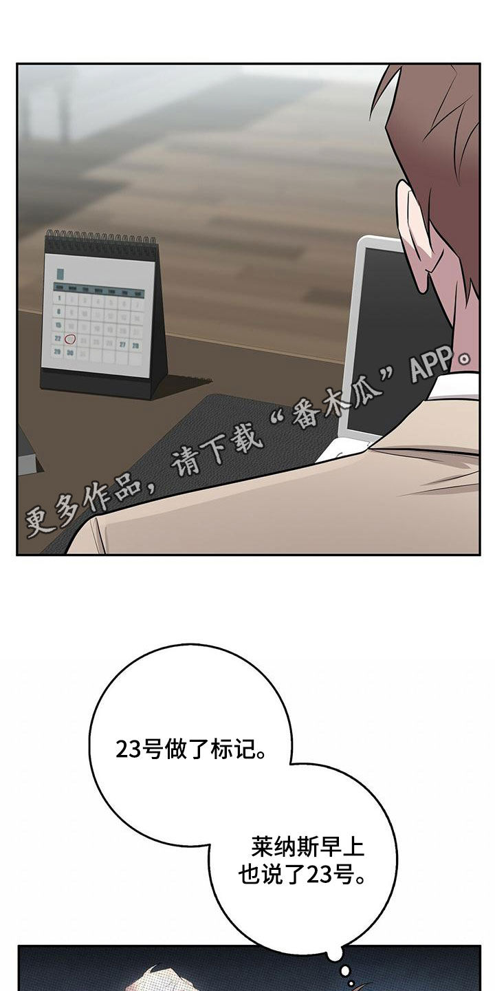 恶棍天使歌曲漫画,第60章：地点1图