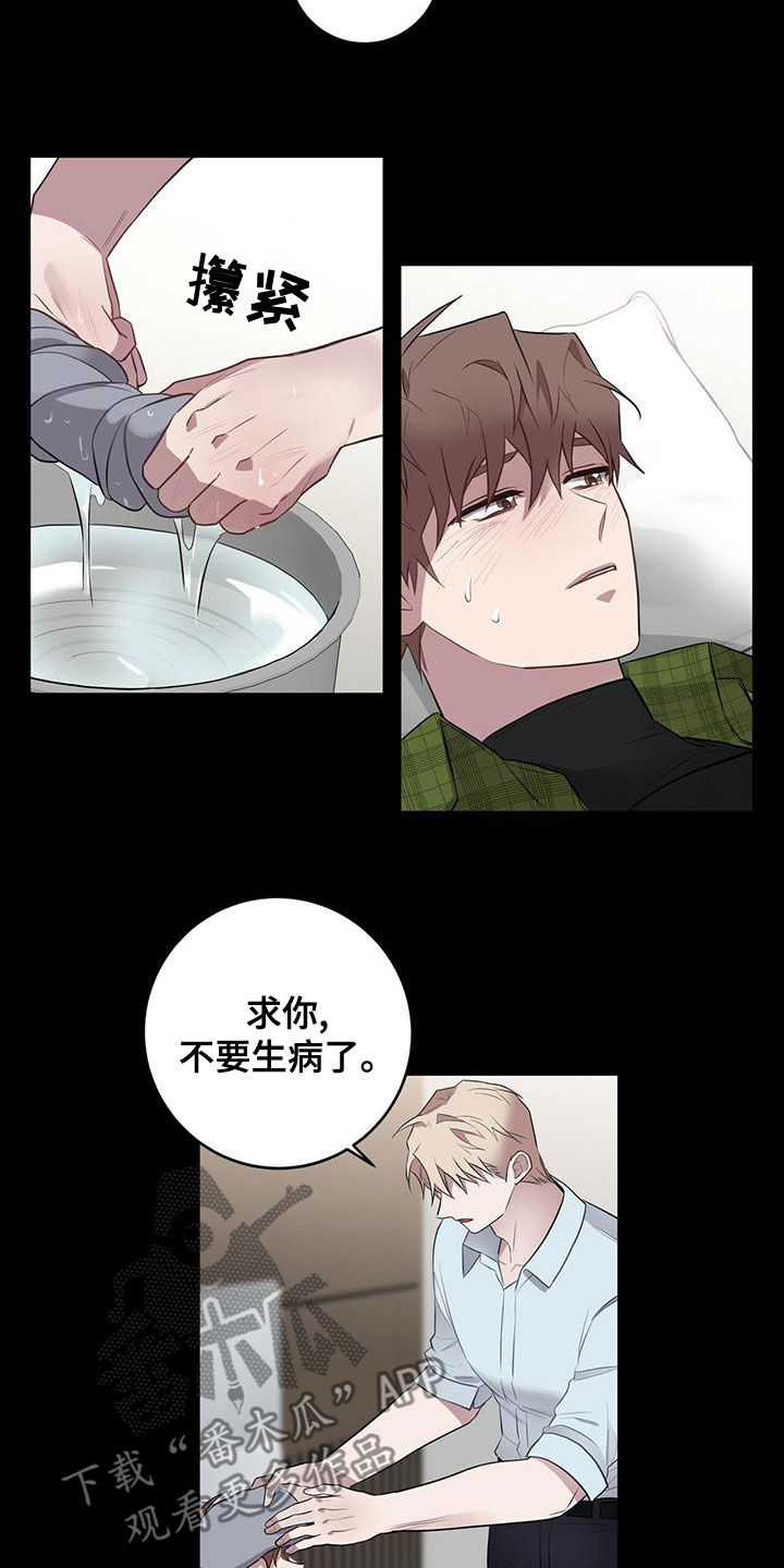 恶棍天使在线观看免费漫画,第54章：相信2图