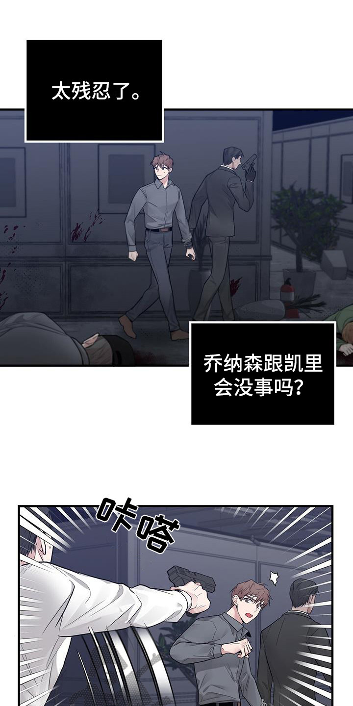 恶棍刘耀祥为了八婆王妮连命都不顾了漫画,第18章：汇合1图